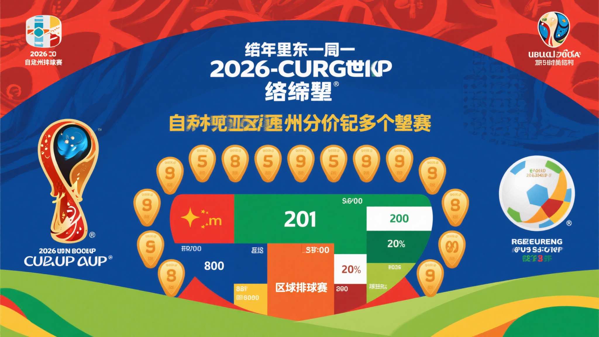 世界杯竞猜平台服务中心